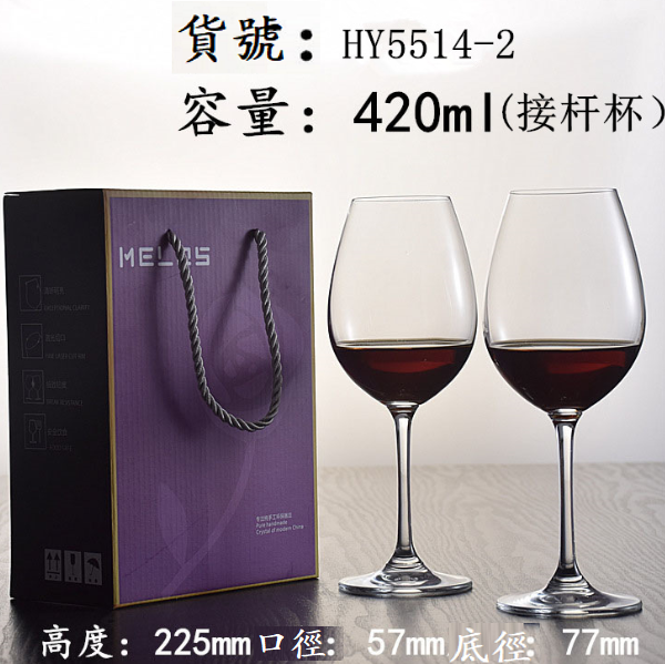 New style [1 pair of cups in a gift box] crystal glass red wine glass (item number: HY5514-2)