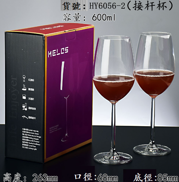 New style [1 pair of cups in a gift box] crystal glass red wine glass (item number: HY6056-2)