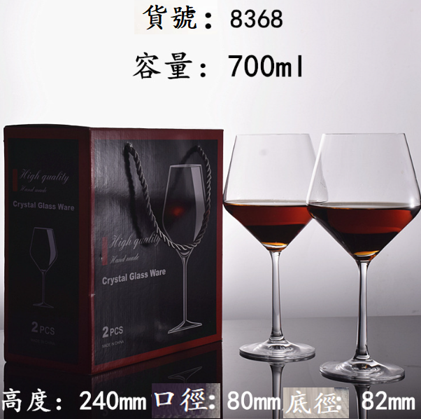 New style [1 pair of cups in a gift box] crystal glass red wine glass (item number: 8368)