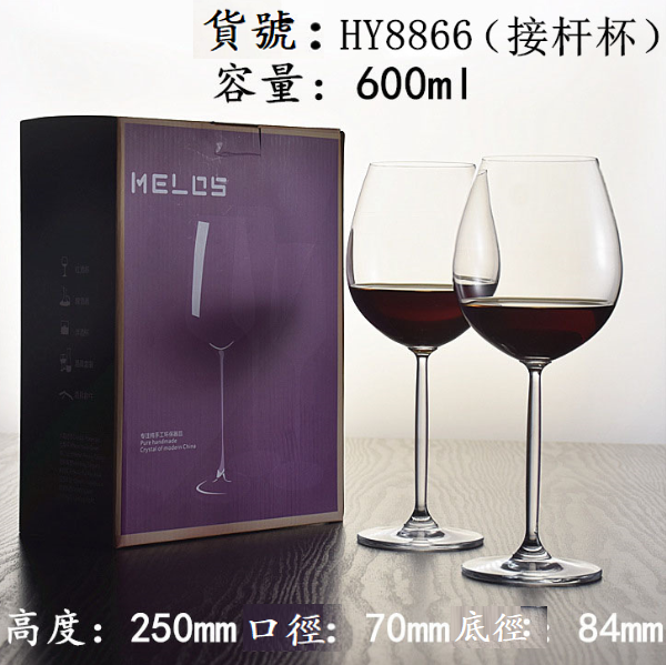 New style [1 pair of cups in a gift box] crystal glass red wine glass (item number: HY8866)