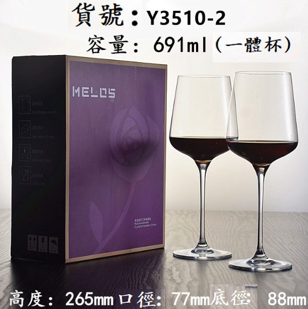 New style [1 pair of cups in a gift box] crystal glass red wine glass (item number: Y3510-2)