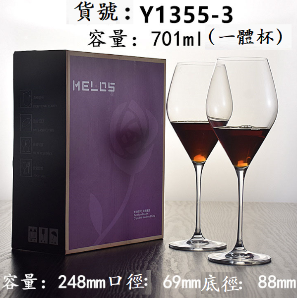New style [1 pair of cups in a gift box] crystal glass red wine glass (item number: Y1355-3)