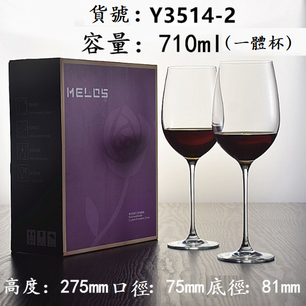 New style [1 pair of cups in a gift box] crystal glass red wine glass (item number: Y3514-2)