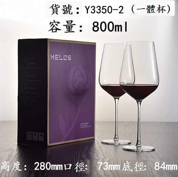 New style [1 pair of cups in a gift box] crystal glass red wine glass (item number: Y3350-2)