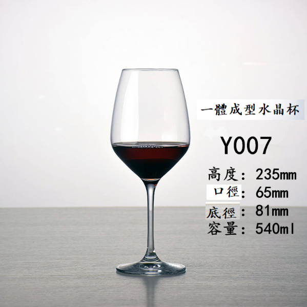 New [1 Pair of Cups] Crystal Glass Red Wine Glass (Item No.: Y007)