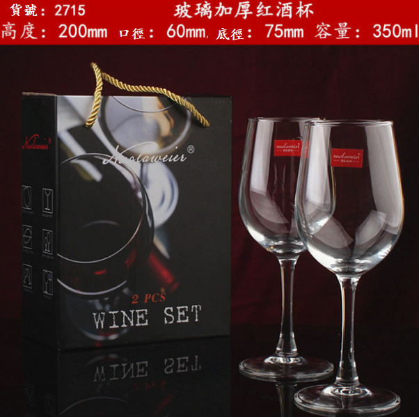 New style [1 pair of cups in a gift box] crystal glass red wine glass (item number: 2715)