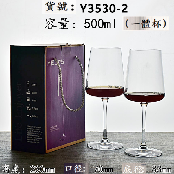 New style [1 pair of cups in a gift box] crystal glass red wine glass (item number: Y3530-2)