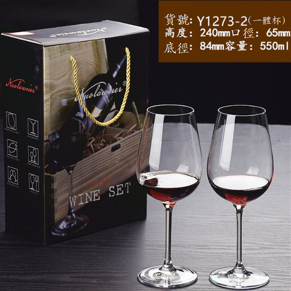 New style [1 pair of cups in a gift box] crystal glass red wine glass (item number: Y1273-2)