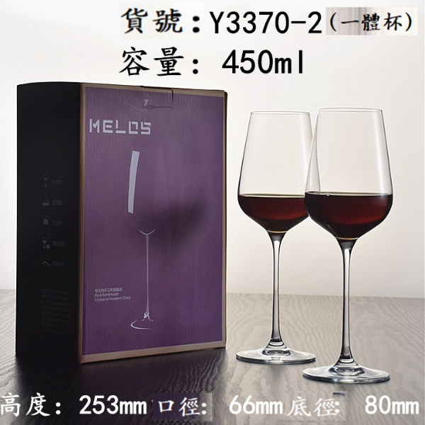 New style [1 pair of cups in a gift box] crystal glass red wine glass (item number: Y3370-2)
