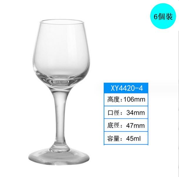 New style [pack of 6] wine glasses (4420-4-45ml)