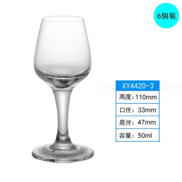 New style [pack of 6] wine glasses (4420-3-50ml)
