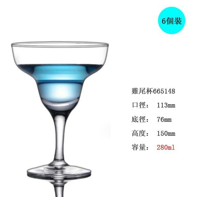 New [Pack of 6] Curved Cocktail Glasses (280ML)