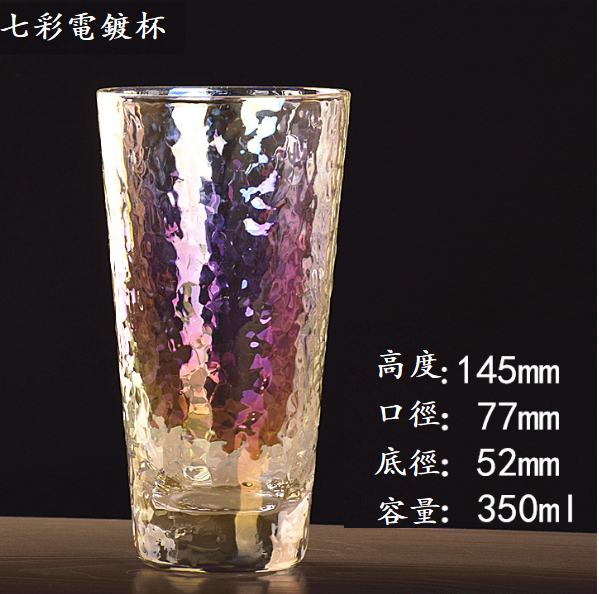 熱賣【1個】水晶玻璃杯（貨號：18033七彩14.5）
