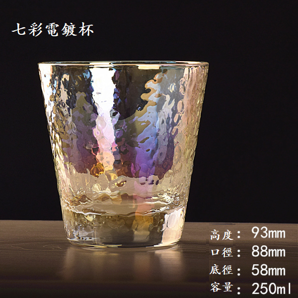 熱賣【1個】水晶玻璃杯（貨號：18045七彩9.5）