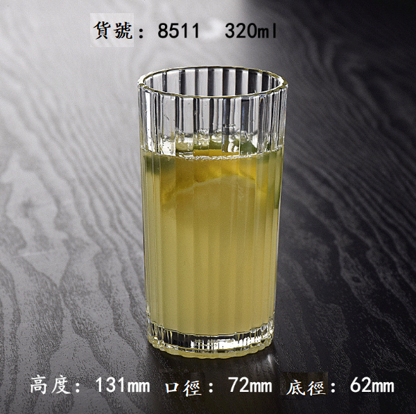 熱賣【1個】水晶玻璃果汁杯（貨號/容量：8511 320ml）