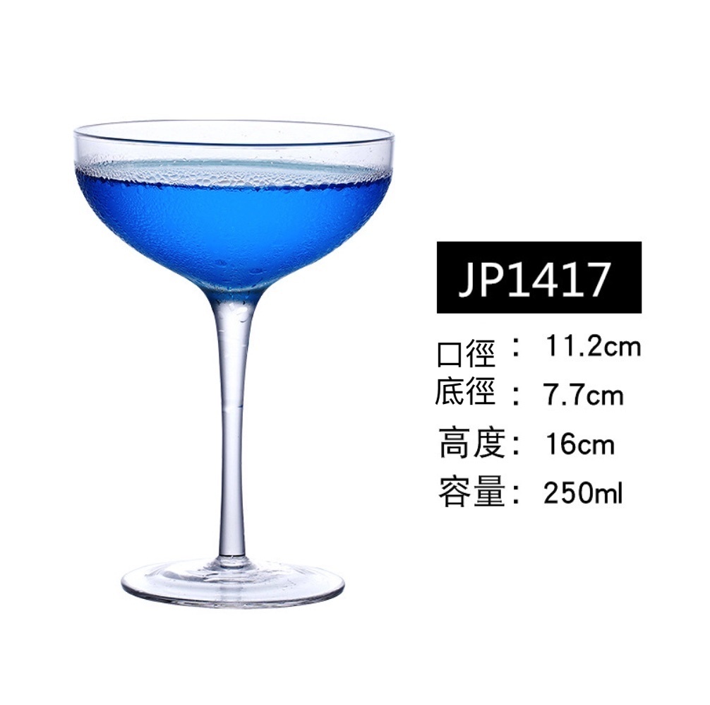熱賣水晶玻璃雞尾酒杯 氣泡酒高腳杯（G款雞尾酒杯-【2個裝】）