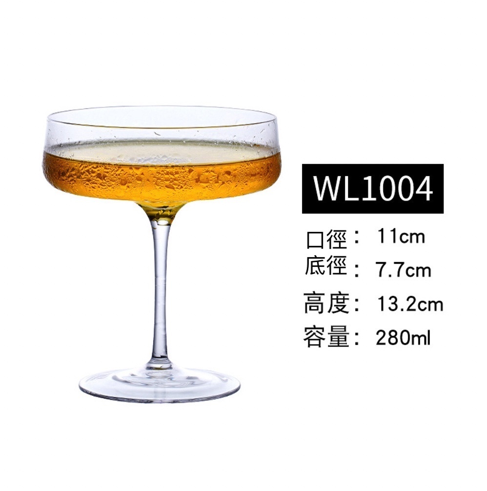熱賣水晶玻璃雞尾酒杯 氣泡酒高腳杯（H款雞尾酒杯-【2個裝】）