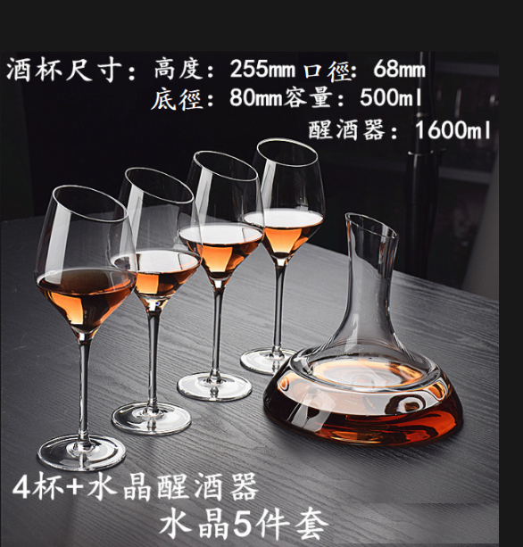 爆款水晶紅酒杯套裝