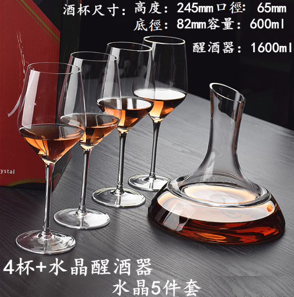 爆款水晶紅酒杯套裝（貨號：（Y008【5件套】）