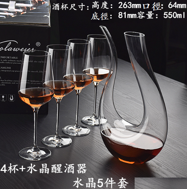 爆款水晶紅酒杯套裝（貨號：（Y3360【U型5件套】）