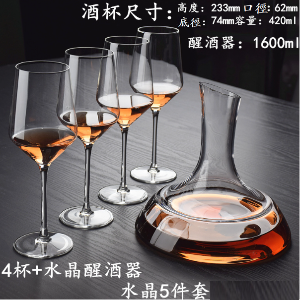 爆款水晶紅酒杯套裝（貨號：（Y3611【5件套】）