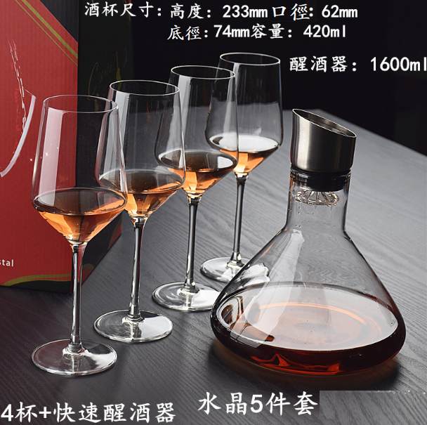 爆款水晶紅酒杯套裝（貨號：Y3611【快速壺5件套】）