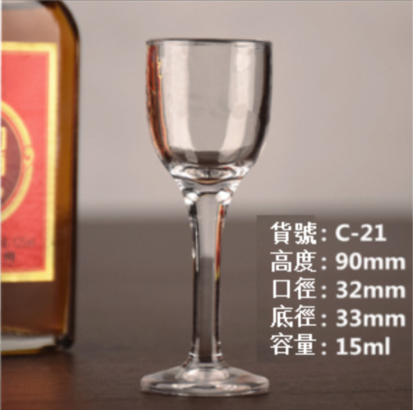 熱賣【1只】玻璃高腳小白酒杯（規格:C-21）