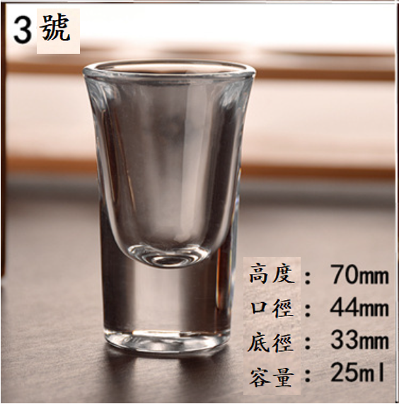 熱賣【1個】加厚玻璃白酒杯（貨號/容量：3號 25ml）
