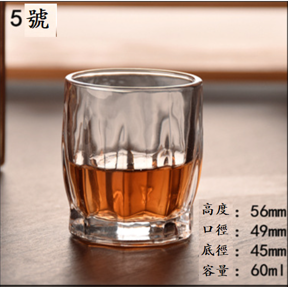 熱賣【1個】加厚玻璃白酒杯（貨號/容量：5號 60ml）
