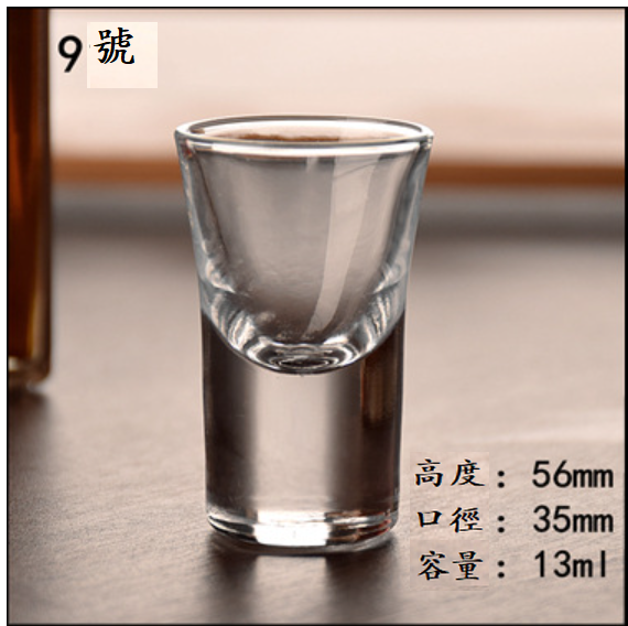 熱賣【1個】加厚玻璃白酒杯（貨號/容量：9號 13ml）