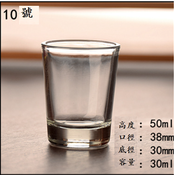 熱賣【1個】加厚玻璃白酒杯（貨號/容量：10號 30ml）