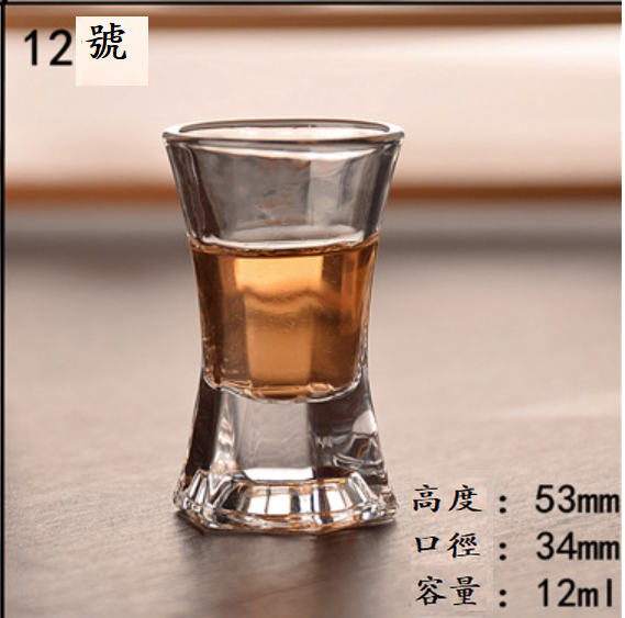 熱賣【1個】加厚玻璃白酒杯（貨號/容量：12號 12ml）
