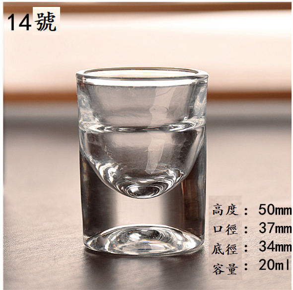 熱賣【1個】加厚玻璃白酒杯（貨號/容量：14號 20ml）
