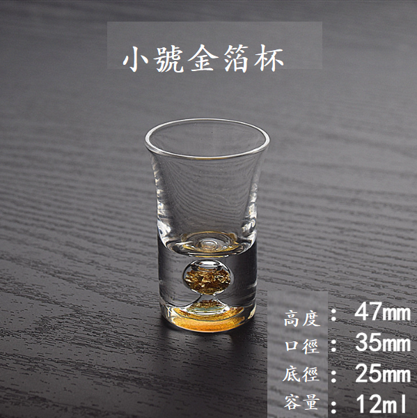 熱賣【1個】玻璃白酒杯（容量：12ml）