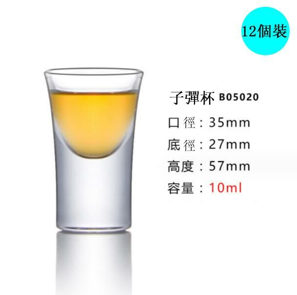 熱賣【12個裝】酒杯（小號子彈杯-B05020）