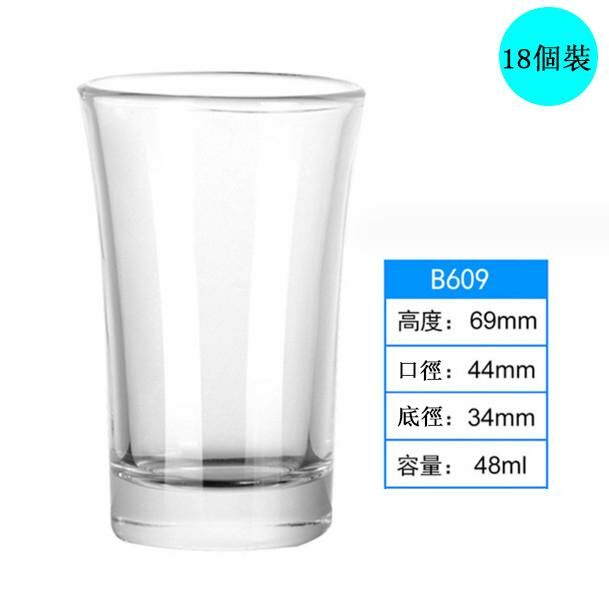 熱賣【18個裝】酒杯（48ml B609)