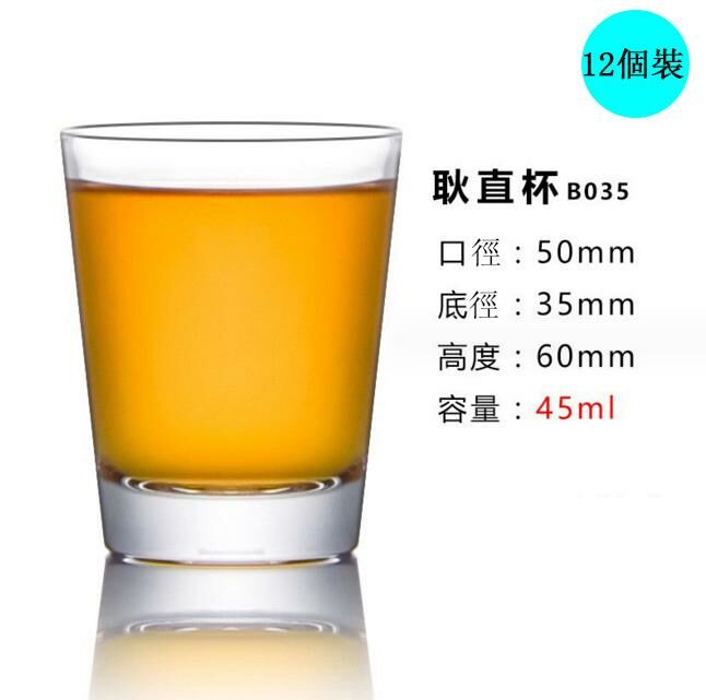熱賣【12個裝】酒杯（耿直杯-B035）