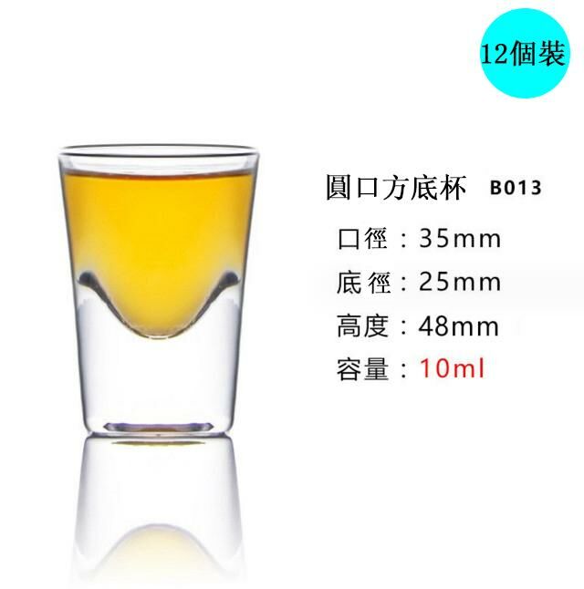 熱賣【12個裝】酒杯（圓形方底杯-B013）