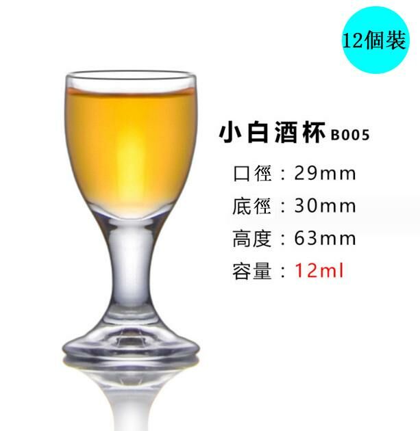 熱賣【12個裝】酒杯（B005）