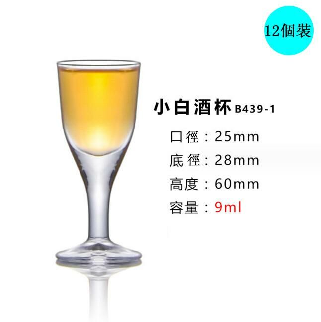 熱賣【12個裝】酒杯（B439-1）