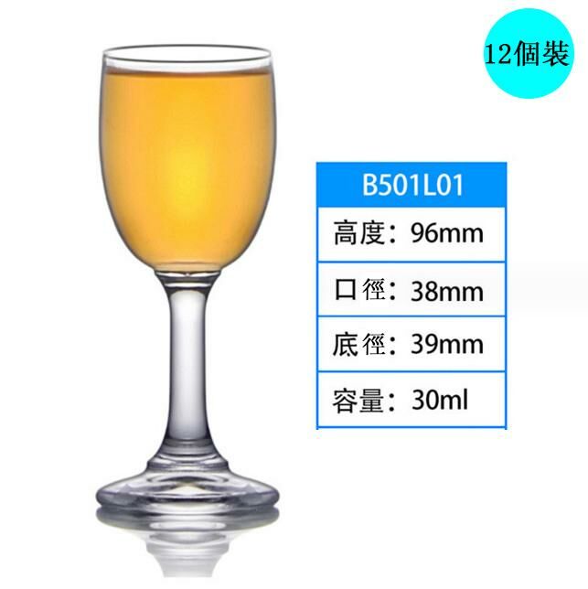 爆款【12個裝】酒杯（大號高腳杯-B501L01）