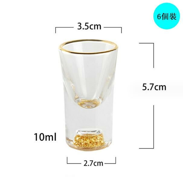 爆款【6個裝】酒杯（金邊金箔杯）