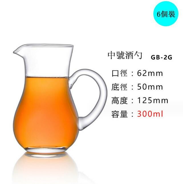 爆款【6個裝】分酒壺（中號-300ml）