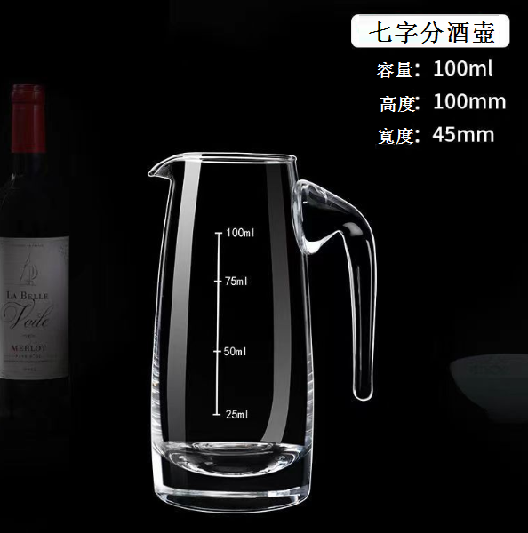 爆款【1個】七字分酒壺(容量100ml)