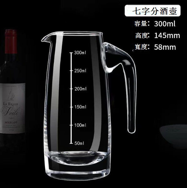 爆款【1個】七字分酒壺(容量300ml)