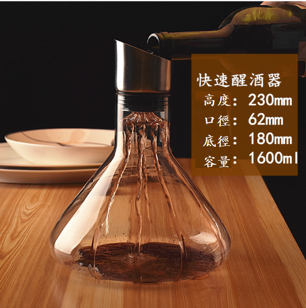 爆款【1個】水晶玻璃醒酒器（貨號：快速醒酒器/1600ml）