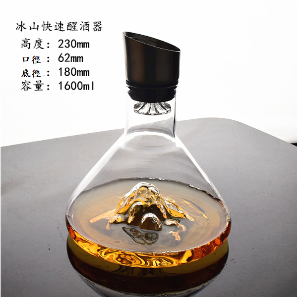 爆款【1個】水晶玻璃醒酒器（貨號：冰山快速醒酒器）