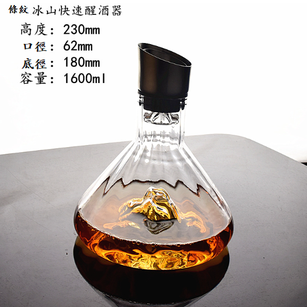 爆款【1個】水晶玻璃醒酒器（貨號：條紋冰山快速醒酒器）