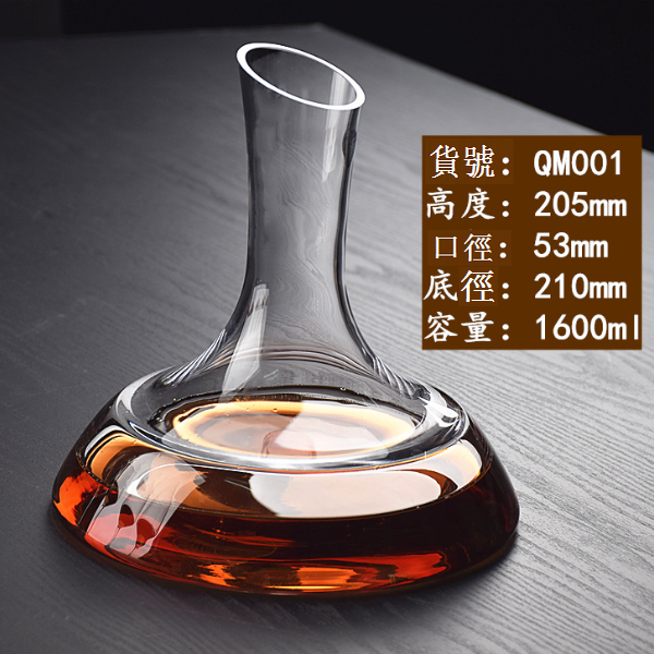 爆款【1個】水晶玻璃醒酒器（貨號容量：QM001/1600）