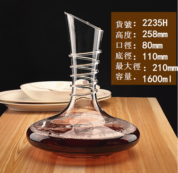 爆款【1個】水晶玻璃醒酒器（貨號容量：2235H/1600）